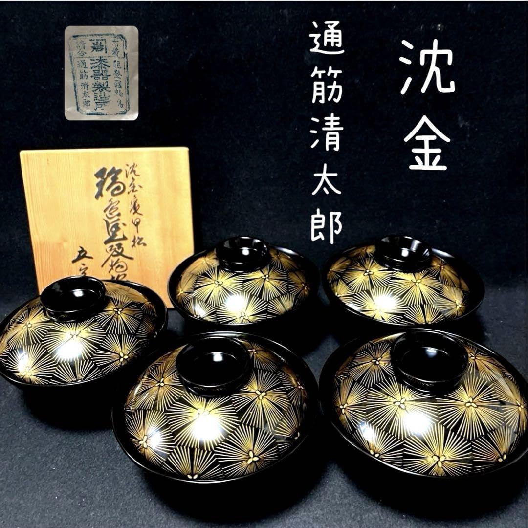 輪島塗 吸物椀 5客揃 共箱 内黒/金彩/松葉紋 蓋付き碗